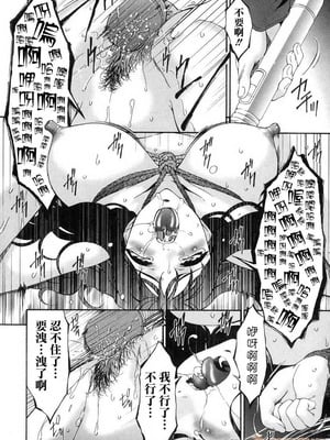 [唄飛鳥]つみはは ～罪母～ 1-2_020