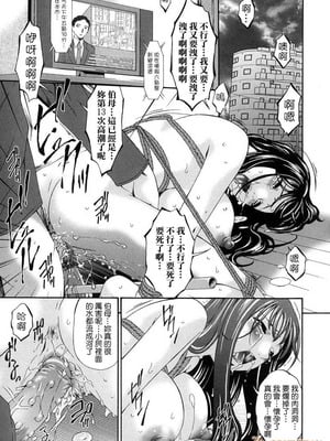[唄飛鳥]つみはは ～罪母～ 1-2_027