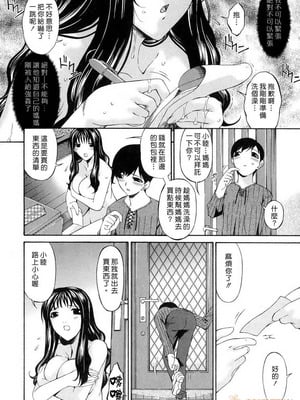 [唄飛鳥]つみはは ～罪母～ 1-2_032