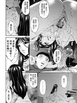 [唄飛鳥]つみはは ～罪母～ 1-2_068