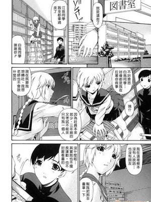 [唄飛鳥]つみはは ～罪母～ 1-2_096