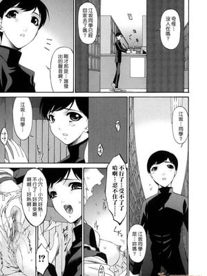 [唄飛鳥]つみはは ～罪母～ 1-2_115