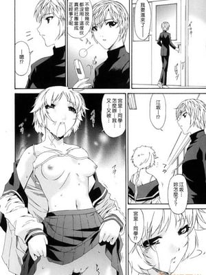 [唄飛鳥]つみはは ～罪母～ 1-2_130