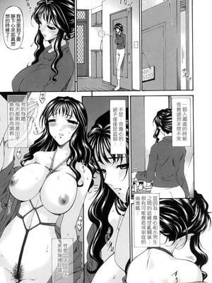 [唄飛鳥]つみはは ～罪母～ 1-2_131