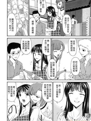 [唄飛鳥]つみはは ～罪母～ 1-2_162