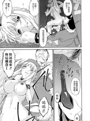 [唄飛鳥]つみはは ～罪母～ 1-2_239