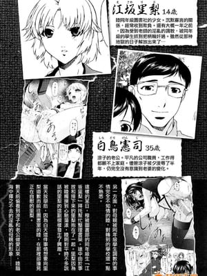 [唄飛鳥]つみはは ～罪母～ 1-2_255