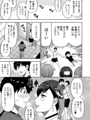 [春城秋介] いいわ▽私の身体好きにして [DL版]_018