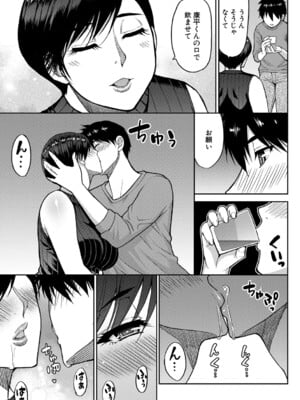 [春城秋介] いいわ▽私の身体好きにして [DL版]_060
