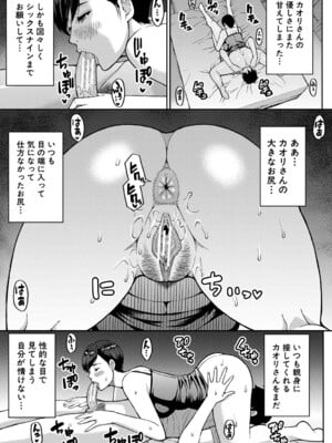 [春城秋介] いいわ▽私の身体好きにして [DL版]_032