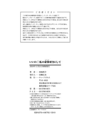 [春城秋介] いいわ▽私の身体好きにして [DL版]_183