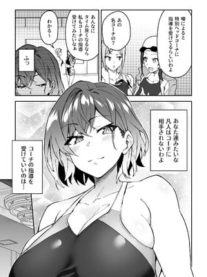 [日本語無修正][しゅにち関数(しゅにち)]ガチハメSEX指導2_32