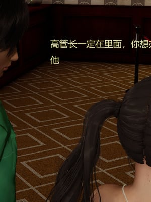 [X]泥沼困梦_110
