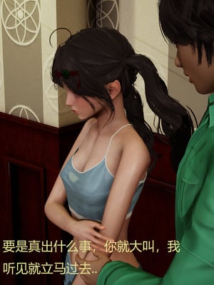 [X]泥沼困梦_112