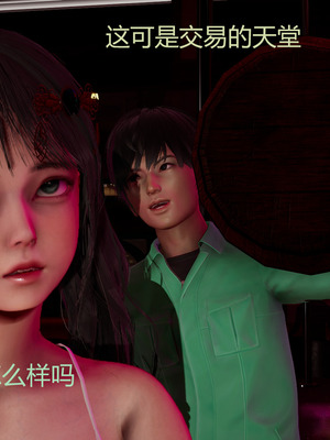 [X]泥沼困梦_128