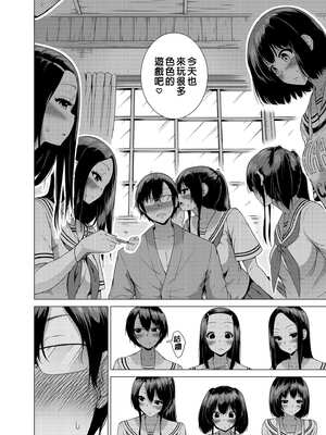 [赤月屋 (赤月みゅうと)]七夏の楽園〜田舎の学校で美少女ハーレム〜（七夏之乐园~在乡村学校的美少女后宫）【1-8】_3-08
