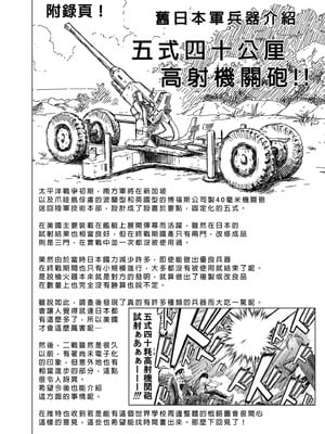 [赤月屋 (赤月みゅうと)]七夏の楽園〜田舎の学校で美少女ハーレム〜（七夏之乐园~在乡村学校的美少女后宫）【1-8】_3-a