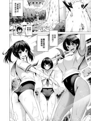 [赤月屋 (赤月みゅうと)]七夏の楽園〜田舎の学校で美少女ハーレム〜（七夏之乐园~在乡村学校的美少女后宫）【1-8】_6-02