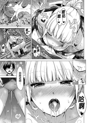 [赤月屋 (赤月みゅうと)]七夏の楽園〜田舎の学校で美少女ハーレム〜（七夏之乐园~在乡村学校的美少女后宫）【1-8】_7-13