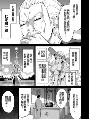 [赤月屋 (赤月みゅうと)]七夏の楽園〜田舎の学校で美少女ハーレム〜（七夏之乐园~在乡村学校的美少女后宫）【1-8】_7-37