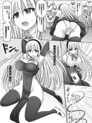 [橋村青樹] 魔煌巫女 [DL版] [汉化整理合集版]_083