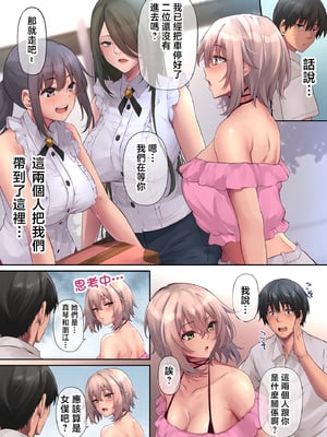 [PONDEMIX (雪國おまる)] パコりたギャル ～お嬢様ギャル彼女と熱々バカンス～ [中国翻訳]_13_12