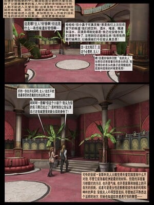 [Fansadox (飞羽)] 金斯利的复仇 KINGSLEY'S REVENGE 1-2 [中国翻訳]_029