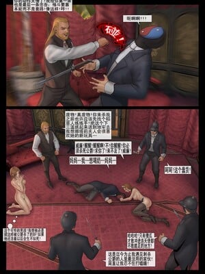[Fansadox (飞羽)] 金斯利的复仇 KINGSLEY'S REVENGE 1-2 [中国翻訳]_055