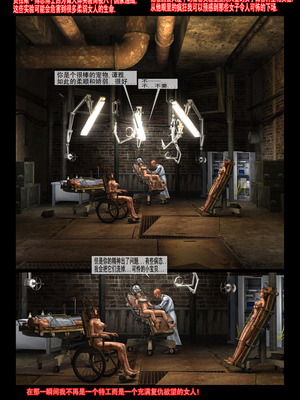 [Fansadox (飞羽)] 赤裸特工 CHINESE SECRET AGENT 1-3 [中国翻訳]_012