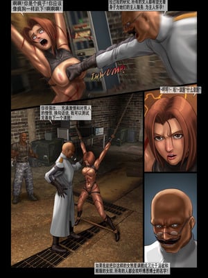 [Fansadox (飞羽)] 赤裸特工 CHINESE SECRET AGENT 1-3 [中国翻訳]_024