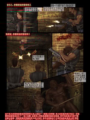 [Fansadox (飞羽)] 赤裸特工 CHINESE SECRET AGENT 1-3 [中国翻訳]_049