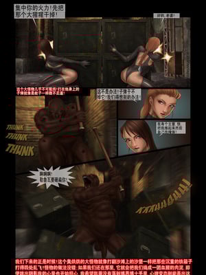 [Fansadox (飞羽)] 赤裸特工 CHINESE SECRET AGENT 1-3 [中国翻訳]_050