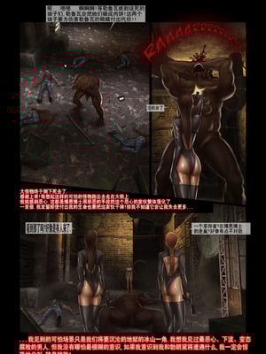 [Fansadox (飞羽)] 赤裸特工 CHINESE SECRET AGENT 1-3 [中国翻訳]_052