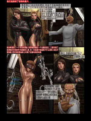 [Fansadox (飞羽)] 赤裸特工 CHINESE SECRET AGENT 1-3 [中国翻訳]_054