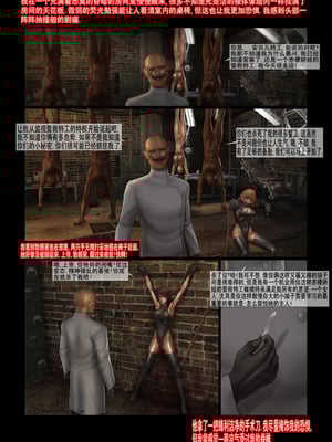 [Fansadox (飞羽)] 赤裸特工 CHINESE SECRET AGENT 1-3 [中国翻訳]_056