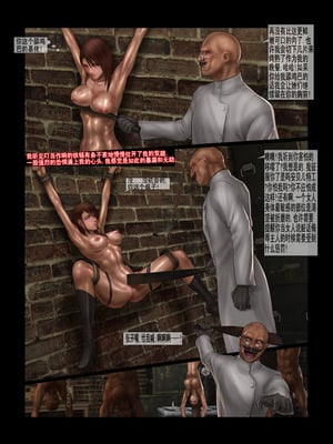 [Fansadox (飞羽)] 赤裸特工 CHINESE SECRET AGENT 1-3 [中国翻訳]_060