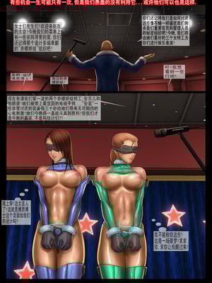 [Fansadox (飞羽)] 赤裸特工 CHINESE SECRET AGENT 1-3 [中国翻訳]_091