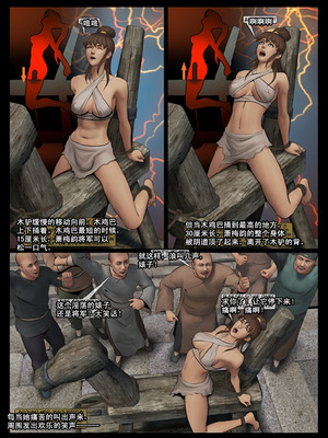 [Fansadox (飞羽)] 女将军 FEMALE GENERAL 1-4 [中国翻訳]_144
