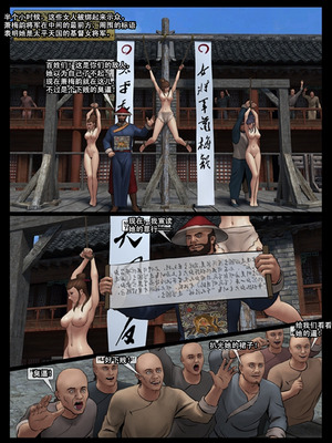 [Fansadox (飞羽)] 女将军 FEMALE GENERAL 1-4 [中国翻訳]_149