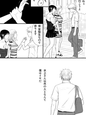 [ツクヨミ] 素股だけって言ったのに…ヌルっと挿入されちゃった 優等生のおもちゃ2_066