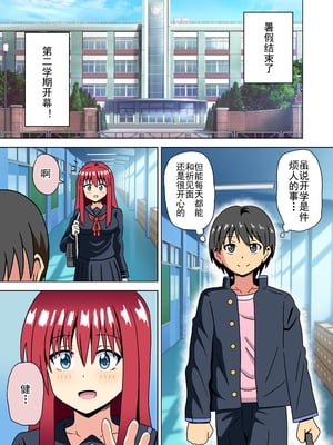 [魅足学園 (ナッシュ)] 魅足の園 Ep. 93- 199[中国翻訳]_265_06
