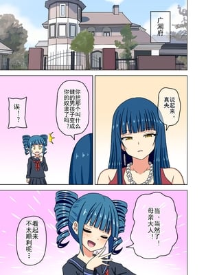 [魅足学園 (ナッシュ)] 魅足の園 Ep. 93- 199[中国翻訳]_352_05
