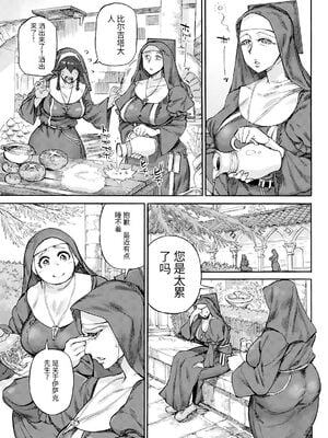 [雨山電信] 聖淫母ビルギッタ [中国翻訳]_075