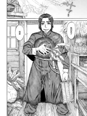 [雨山電信] 聖淫母ビルギッタ [中国翻訳]_174