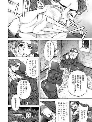 [雨山電信] 聖淫母ビルギッタ [中国翻訳]_194