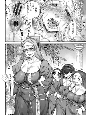 [雨山電信] 聖淫母ビルギッタ [中国翻訳]_198