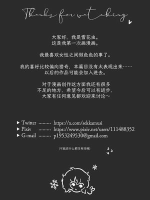 [SoftCurl (雪花蟲)] 淫楽女の子クラブ [中国翻訳] [DL版]_27