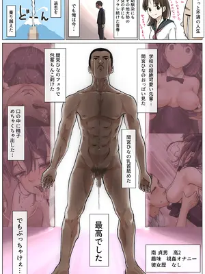[たことかいと] きみの全てを奪うまで 5_063