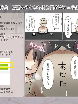 [たことかいと] きみの全てを奪うまで 5_213