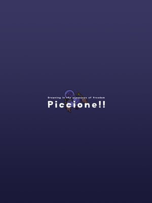 [piccione!!] 自由の悦びに溺れて (原神) [DL版]_26